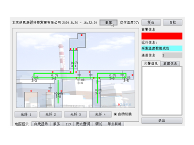 线型感温火灾探测器